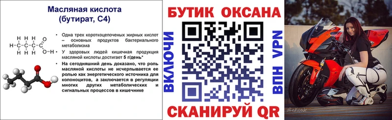 MEGA как зайти Городовиковск Бутират Butirat