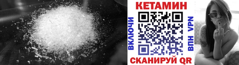 где можно купить наркотик  Городовиковск  КЕТАМИН VHQ 