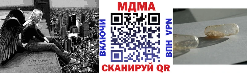 МДМА кристаллы  кракен ONION  Городовиковск 