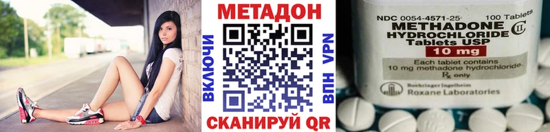 МЕТАДОН methadone  цена наркотик  Городовиковск 